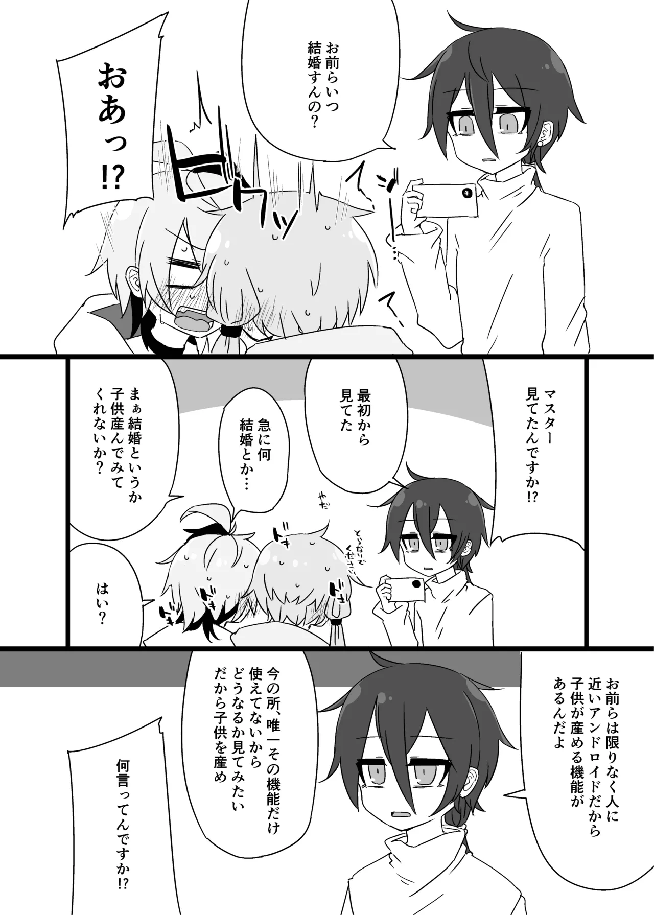 ゆかり＋ふらわ＋マスター♀のゆりえっちほん - page39