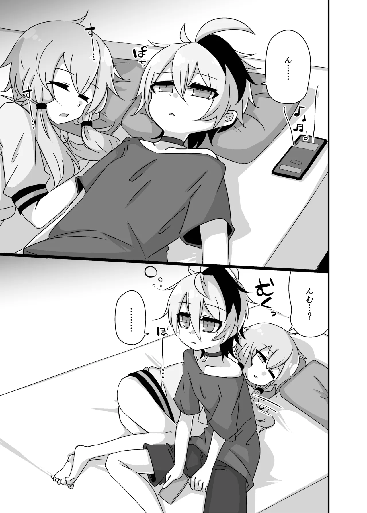 ゆかり＋ふらわ＋マスター♀のゆりえっちほん - page4