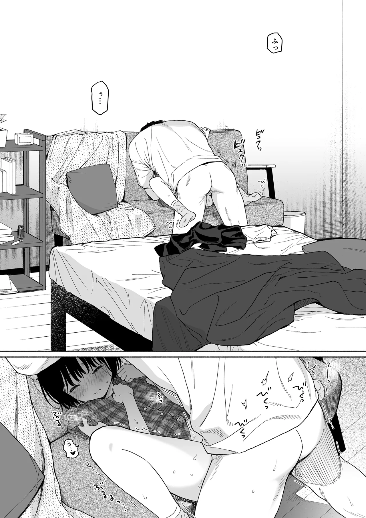 可惜夜の悪魔 - page31