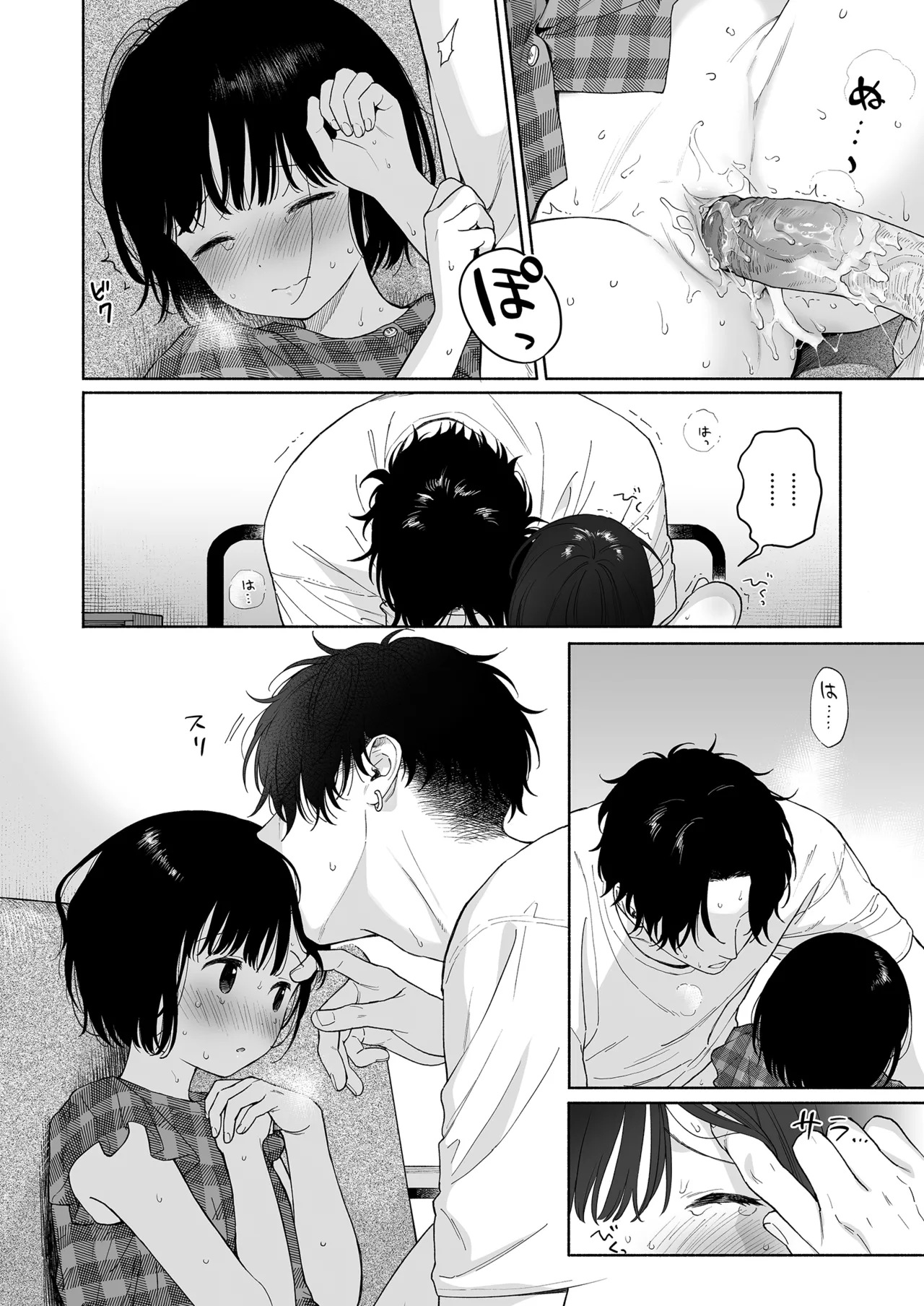 可惜夜の悪魔 - page32