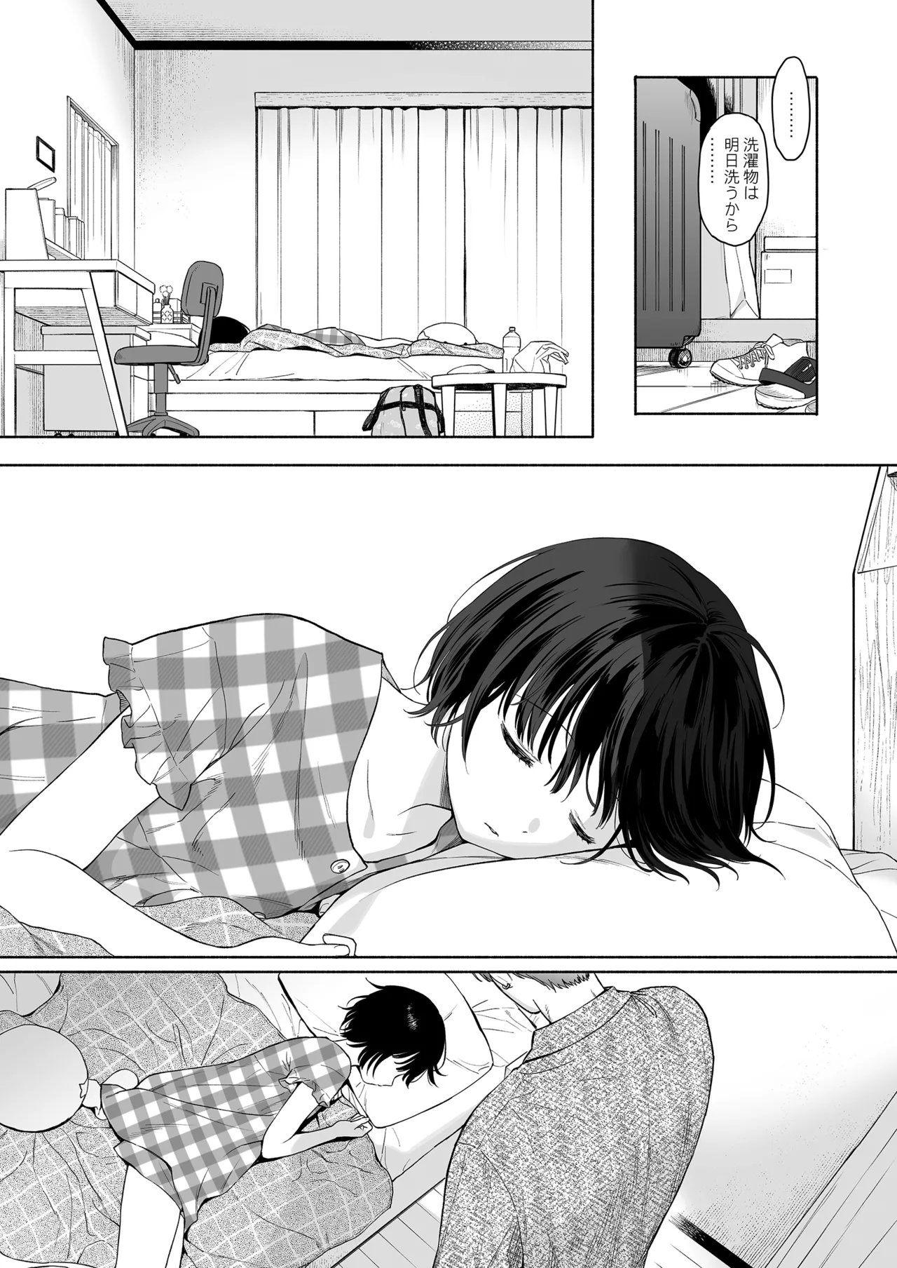 可惜夜の悪魔 - page5