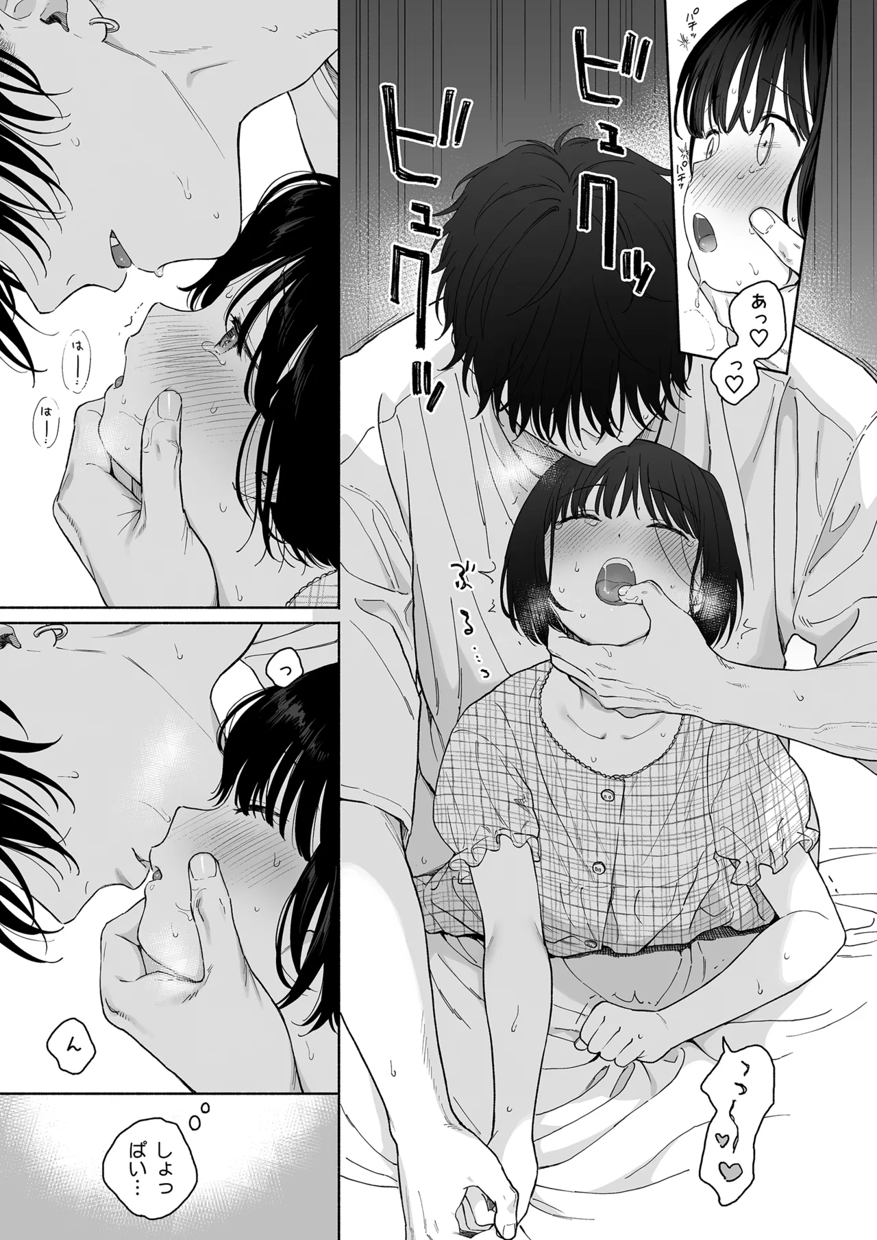 可惜夜の悪魔 - page63