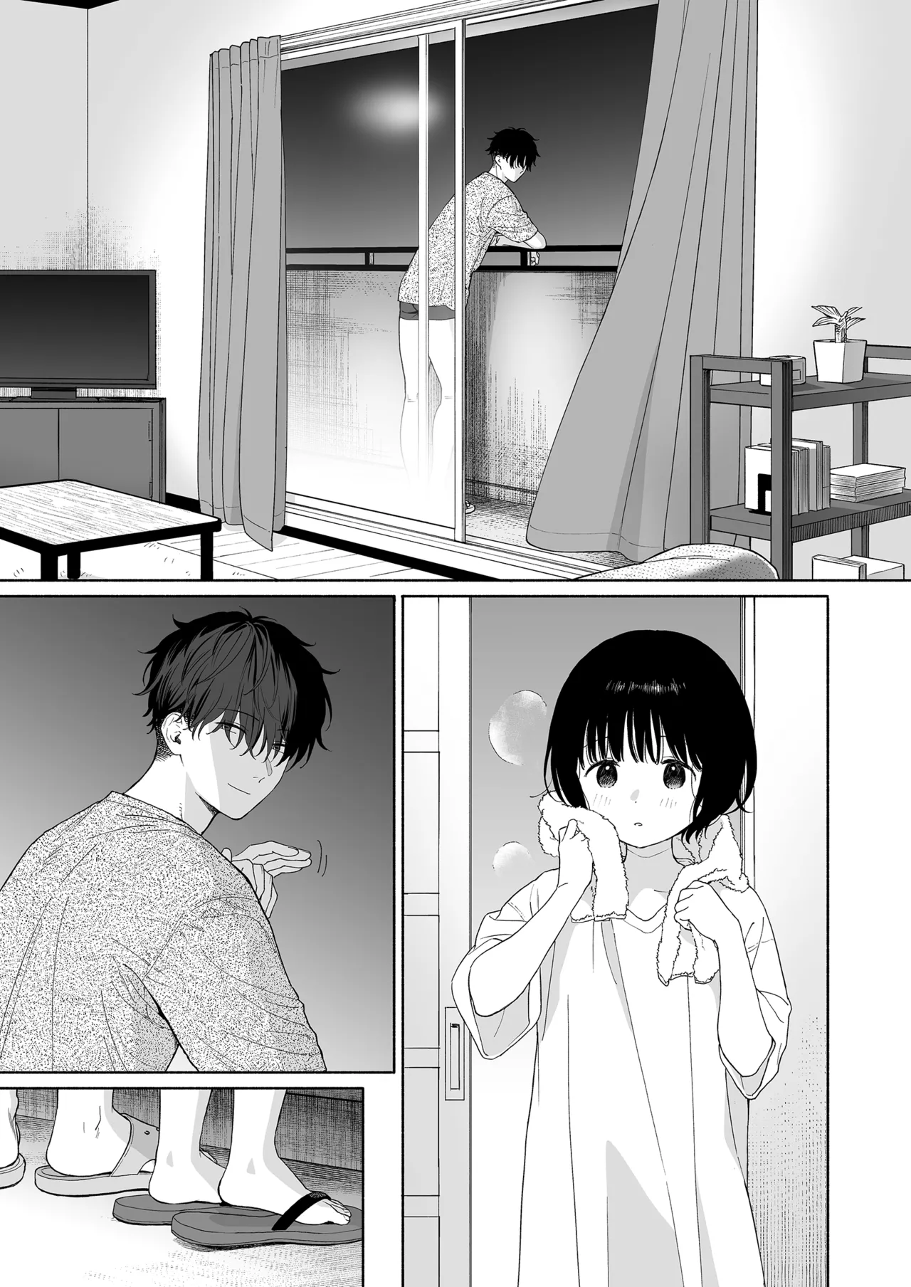 可惜夜の悪魔 - page91