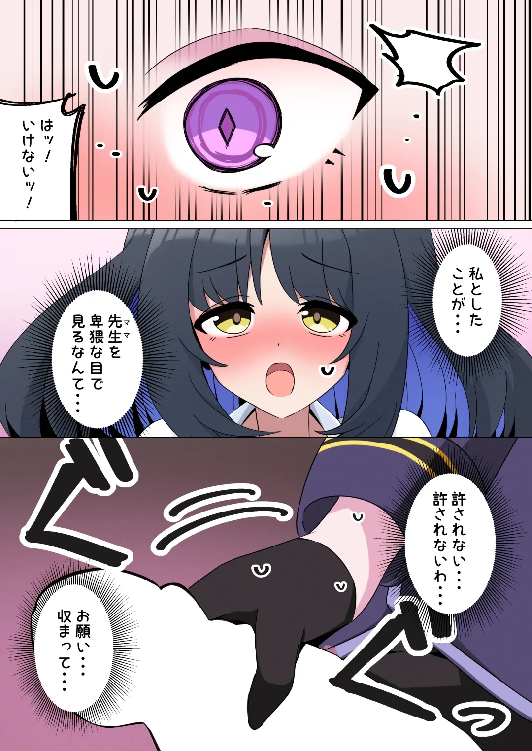 ふたなりヒナが女先生と叡智する本 - page10