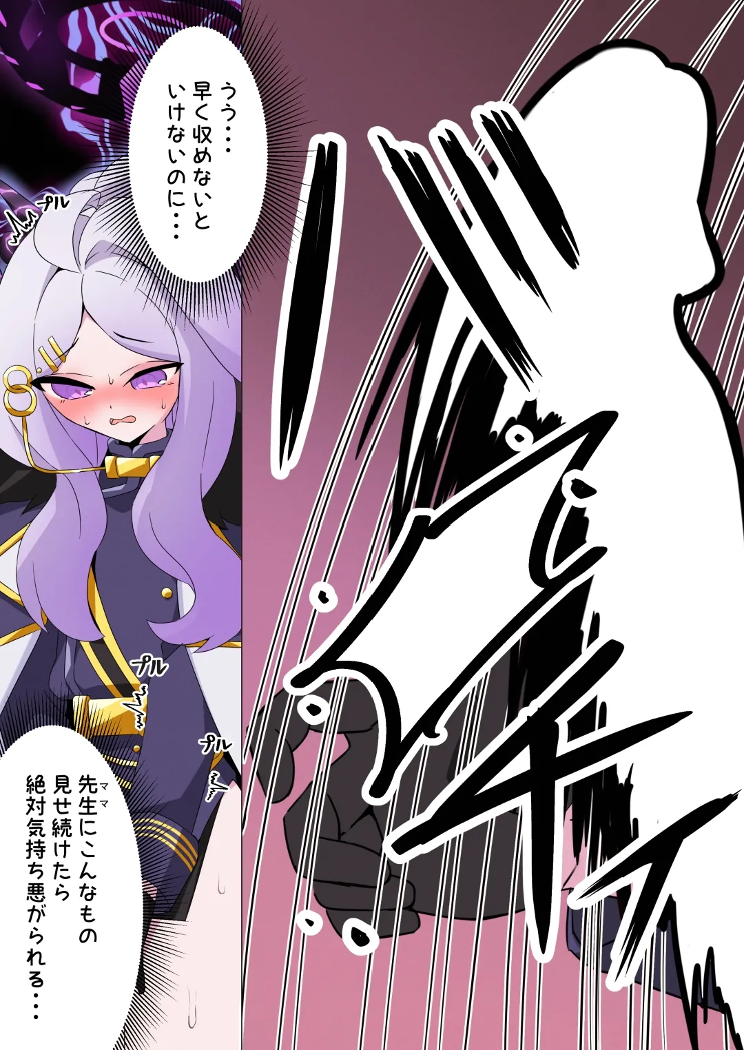 ふたなりヒナが女先生と叡智する本 - page11