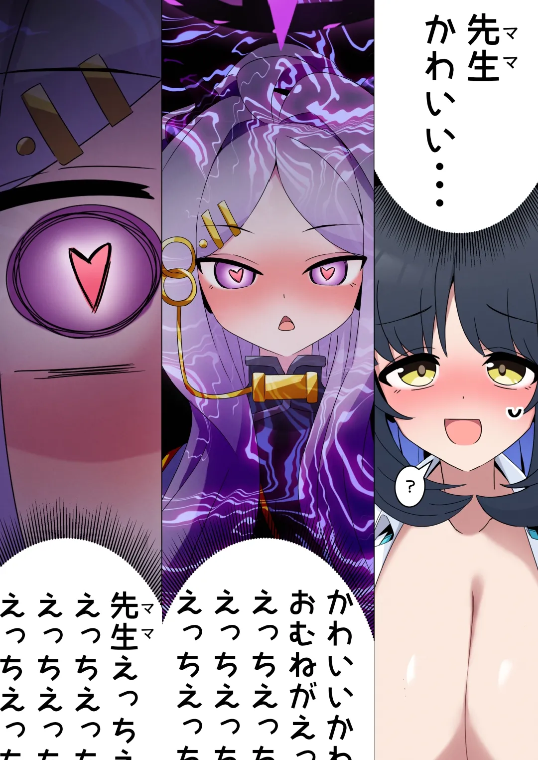 ふたなりヒナが女先生と叡智する本 - page9