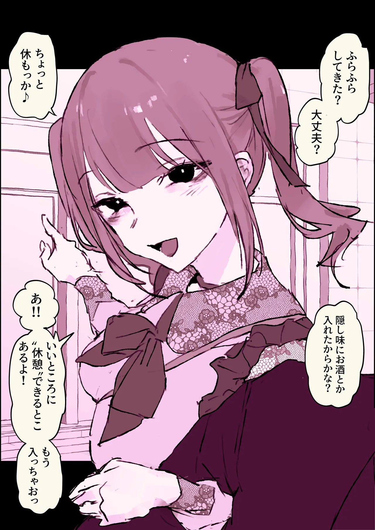地雷系バレンタイン - page4