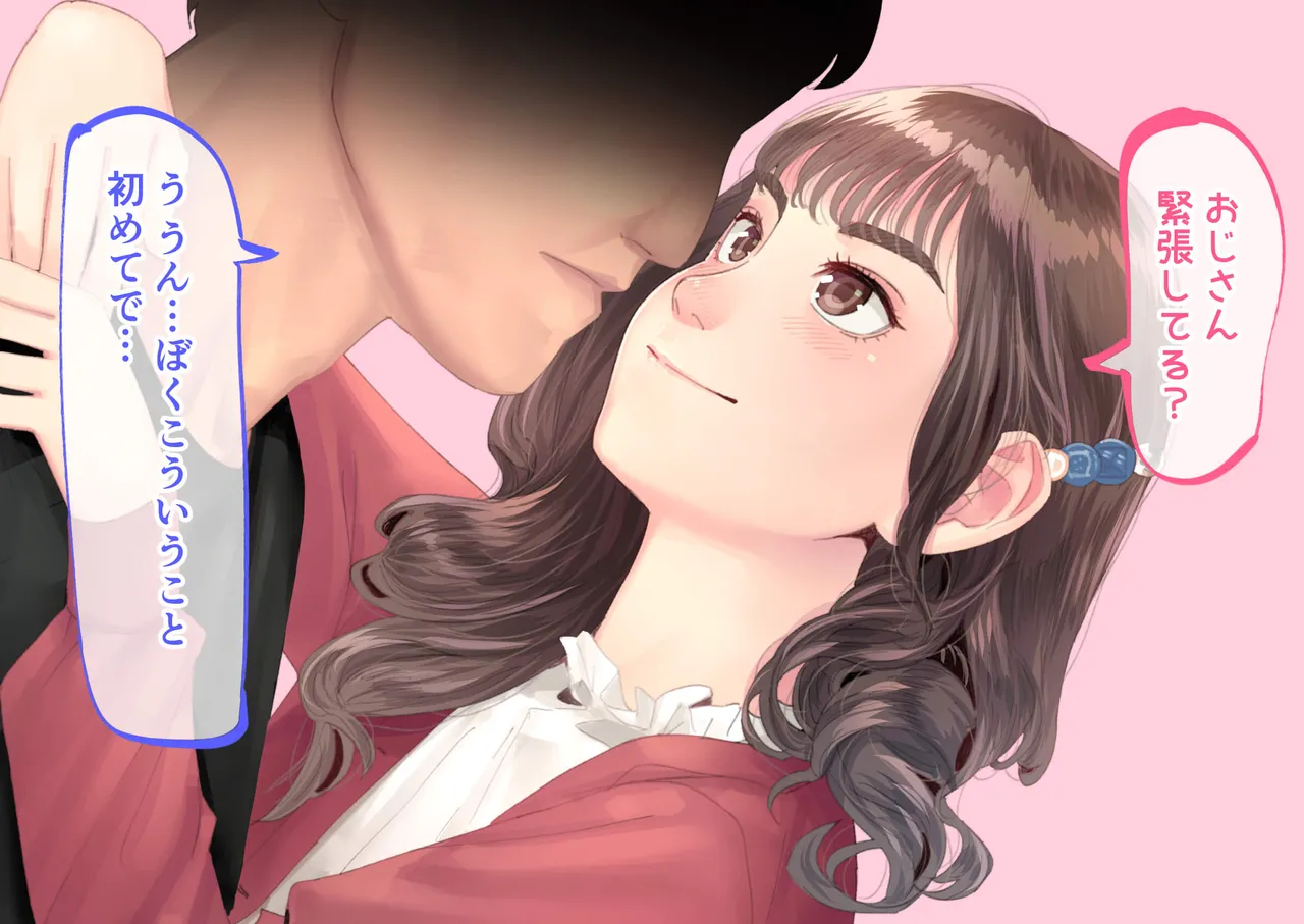 援交メスガキが生意気だったので孕ませておちんぽ奴隷にしてやった - page10