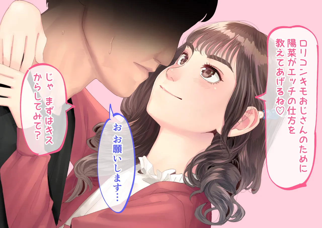 援交メスガキが生意気だったので孕ませておちんぽ奴隷にしてやった - page12