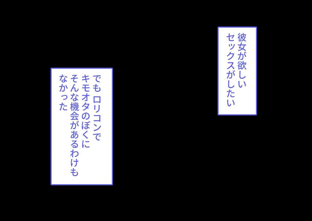 援交メスガキが生意気だったので孕ませておちんぽ奴隷にしてやった - page2