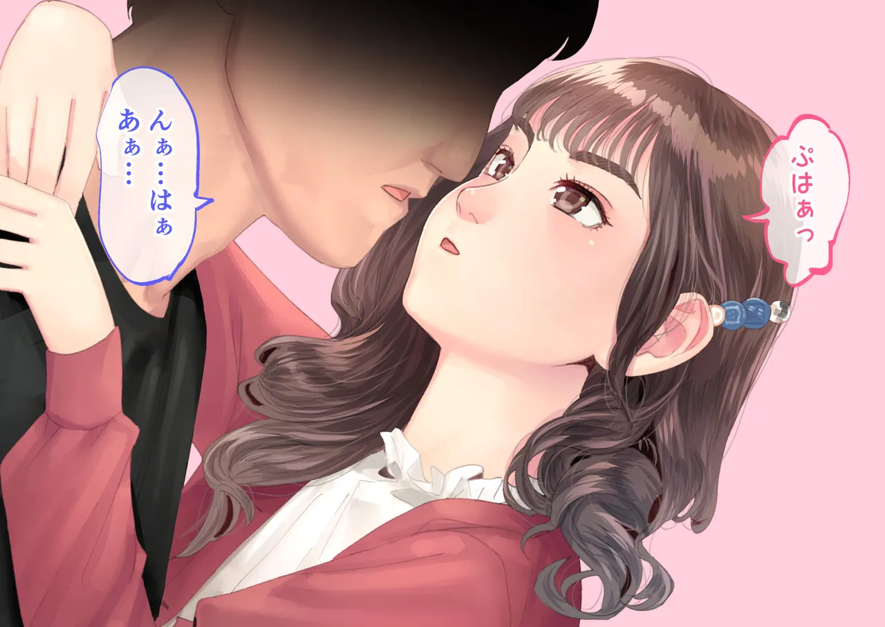 援交メスガキが生意気だったので孕ませておちんぽ奴隷にしてやった - page24