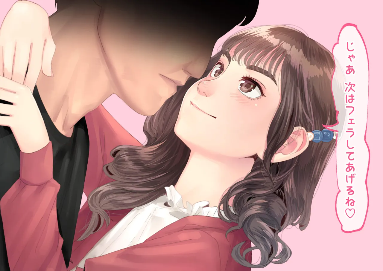 援交メスガキが生意気だったので孕ませておちんぽ奴隷にしてやった - page26