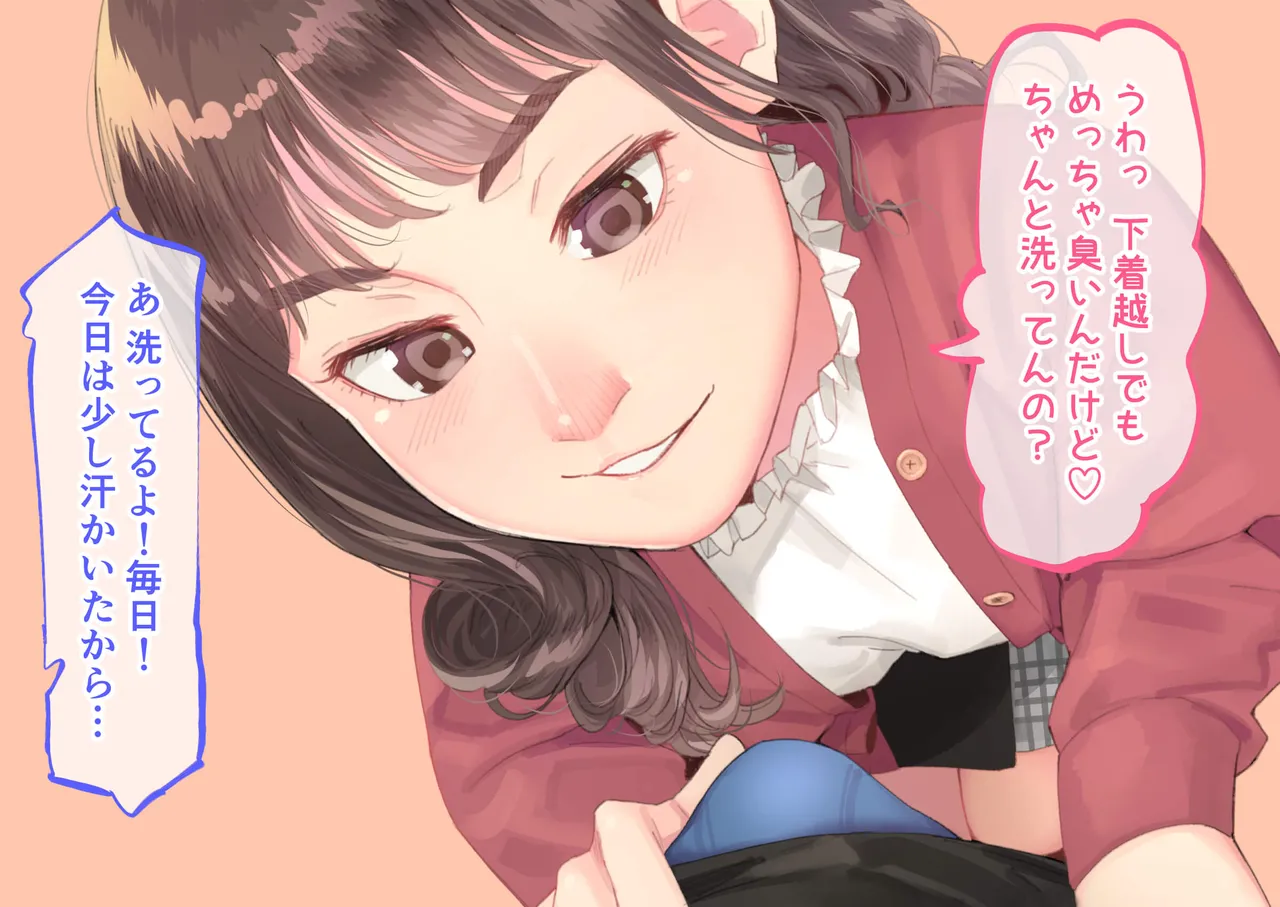 援交メスガキが生意気だったので孕ませておちんぽ奴隷にしてやった - page27