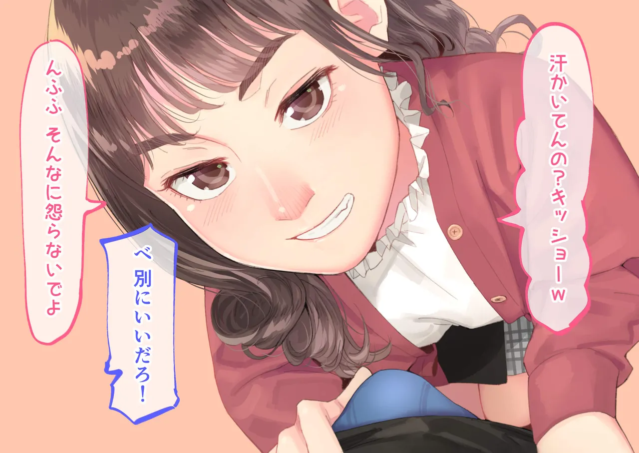 援交メスガキが生意気だったので孕ませておちんぽ奴隷にしてやった - page28