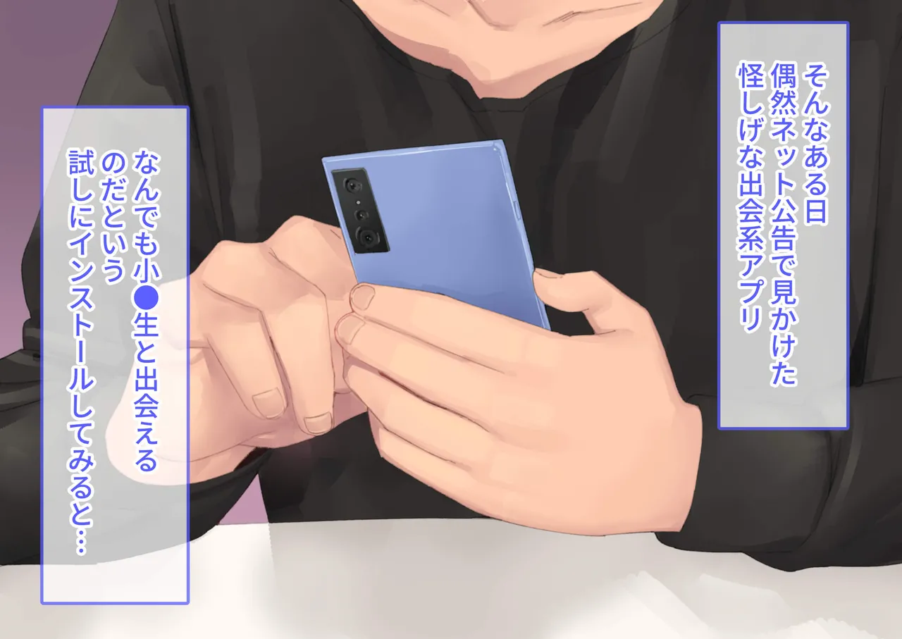 援交メスガキが生意気だったので孕ませておちんぽ奴隷にしてやった - page3