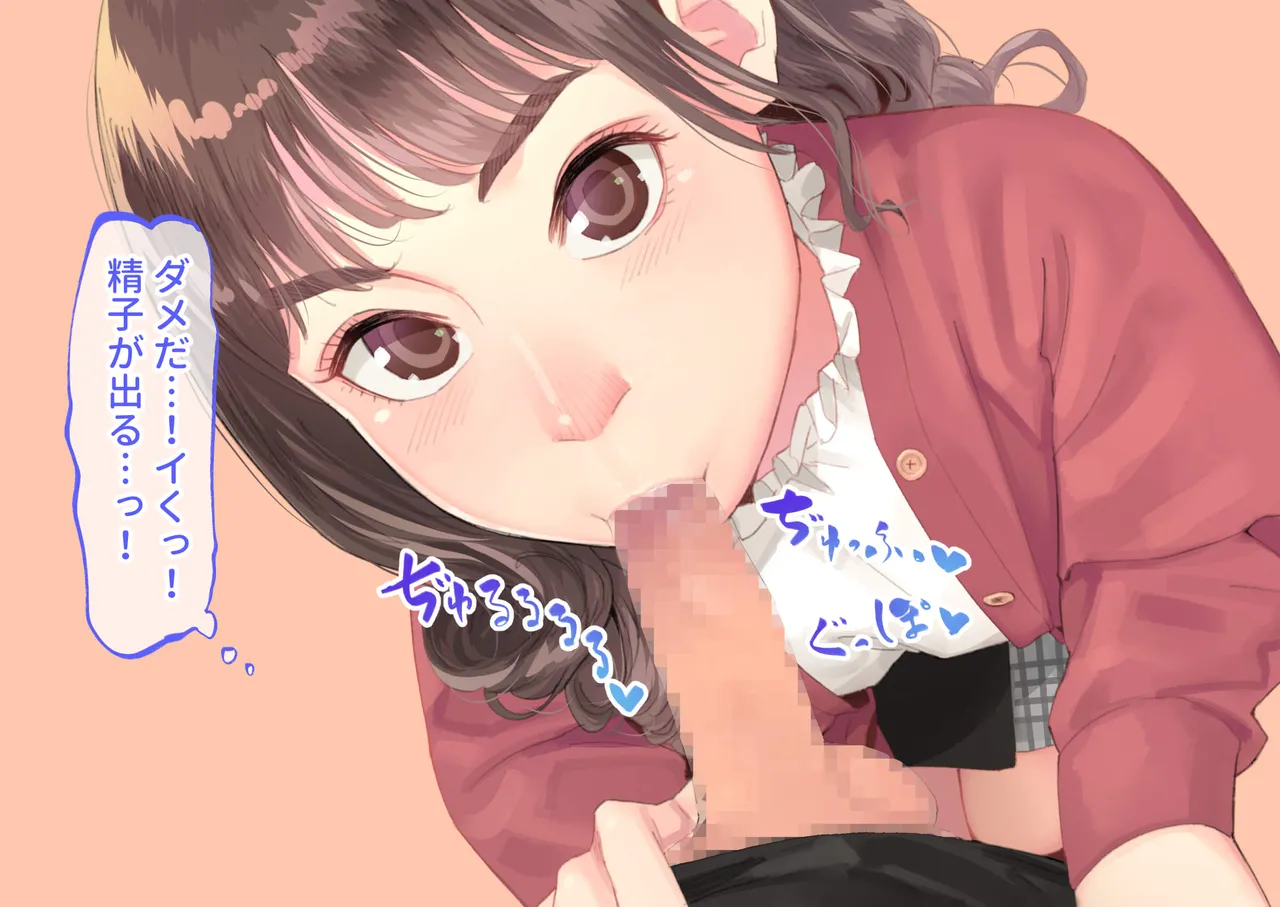 援交メスガキが生意気だったので孕ませておちんぽ奴隷にしてやった - page38