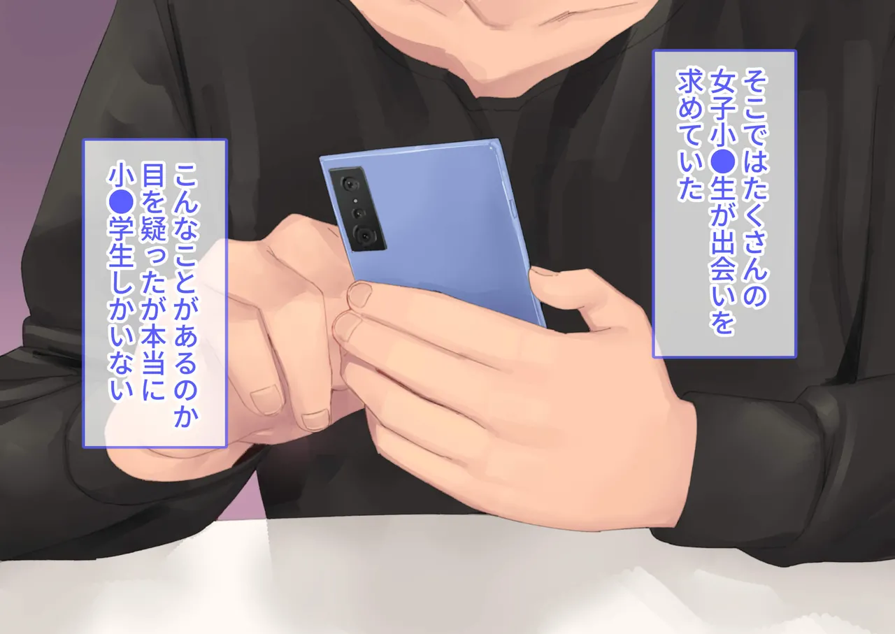 援交メスガキが生意気だったので孕ませておちんぽ奴隷にしてやった - page4