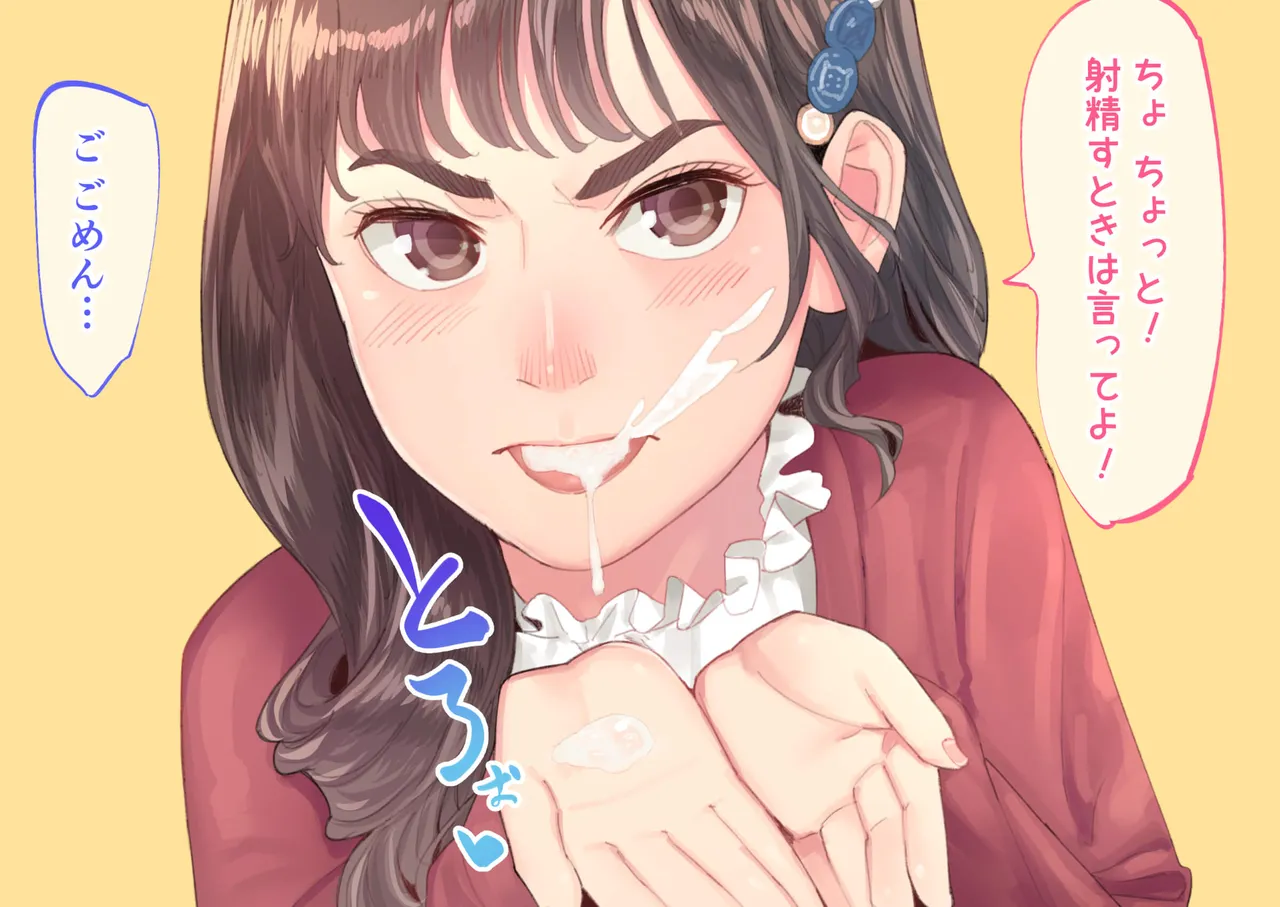 援交メスガキが生意気だったので孕ませておちんぽ奴隷にしてやった - page40