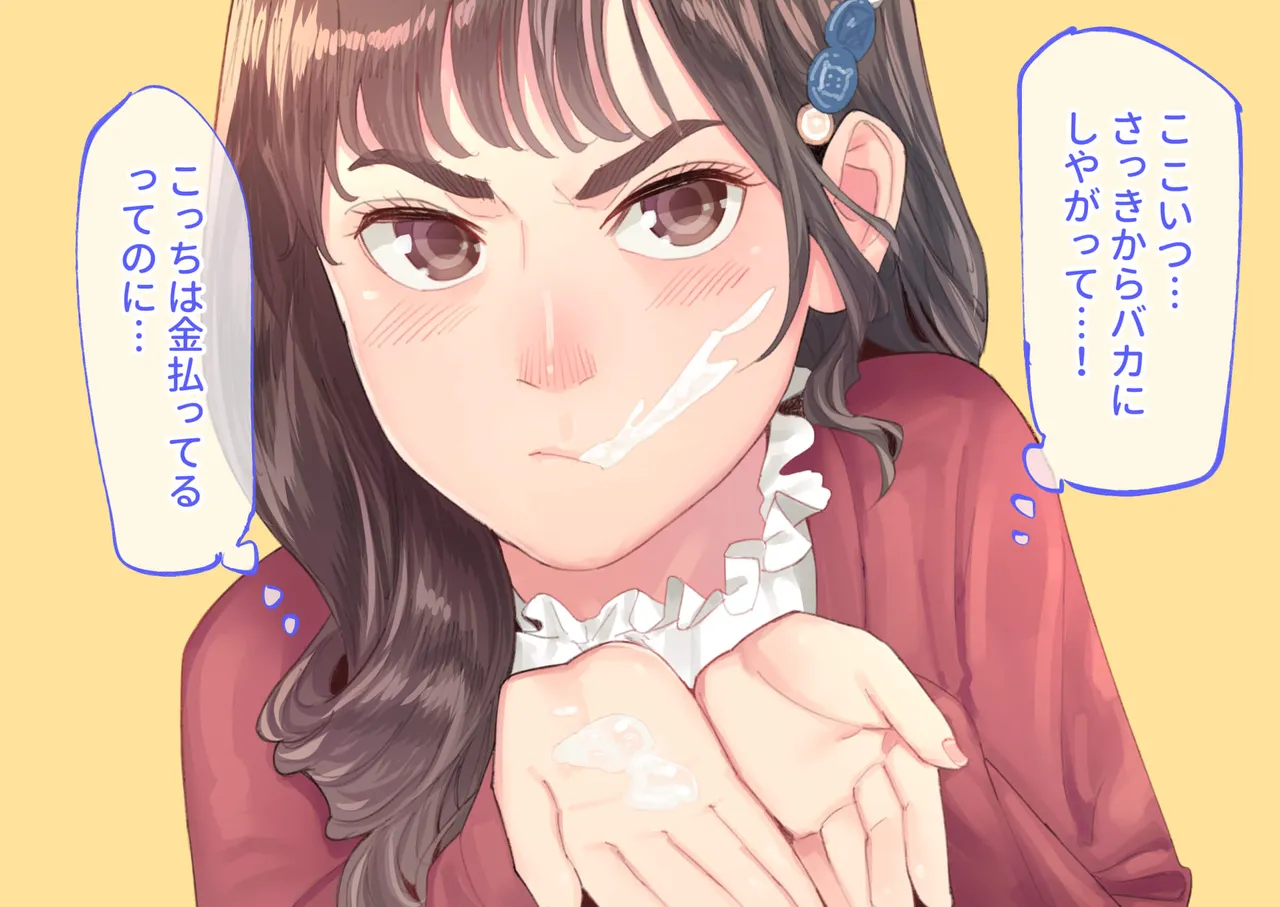 援交メスガキが生意気だったので孕ませておちんぽ奴隷にしてやった - page43