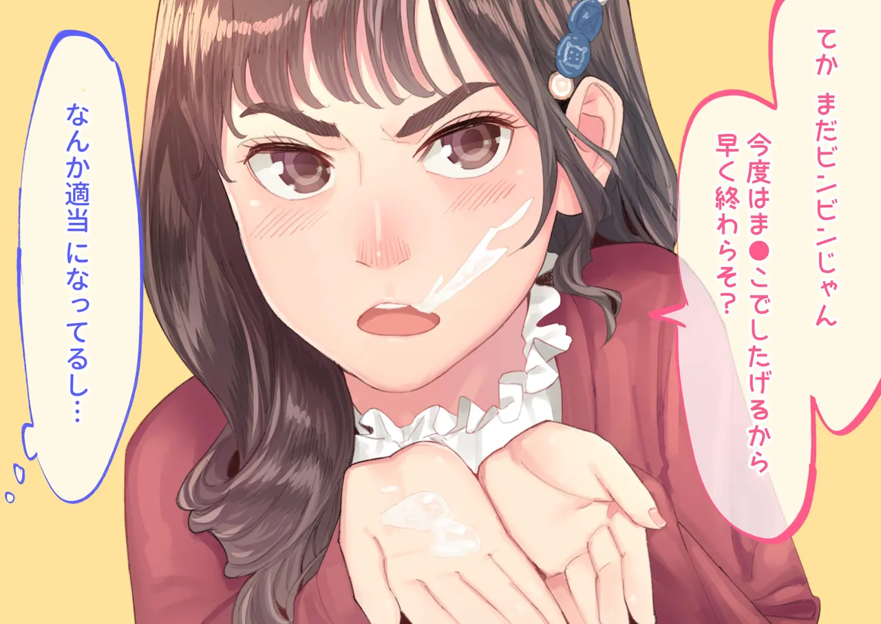 援交メスガキが生意気だったので孕ませておちんぽ奴隷にしてやった - page44