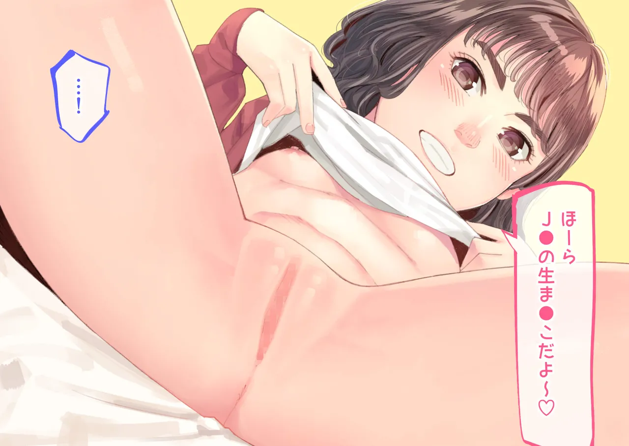 援交メスガキが生意気だったので孕ませておちんぽ奴隷にしてやった - page45