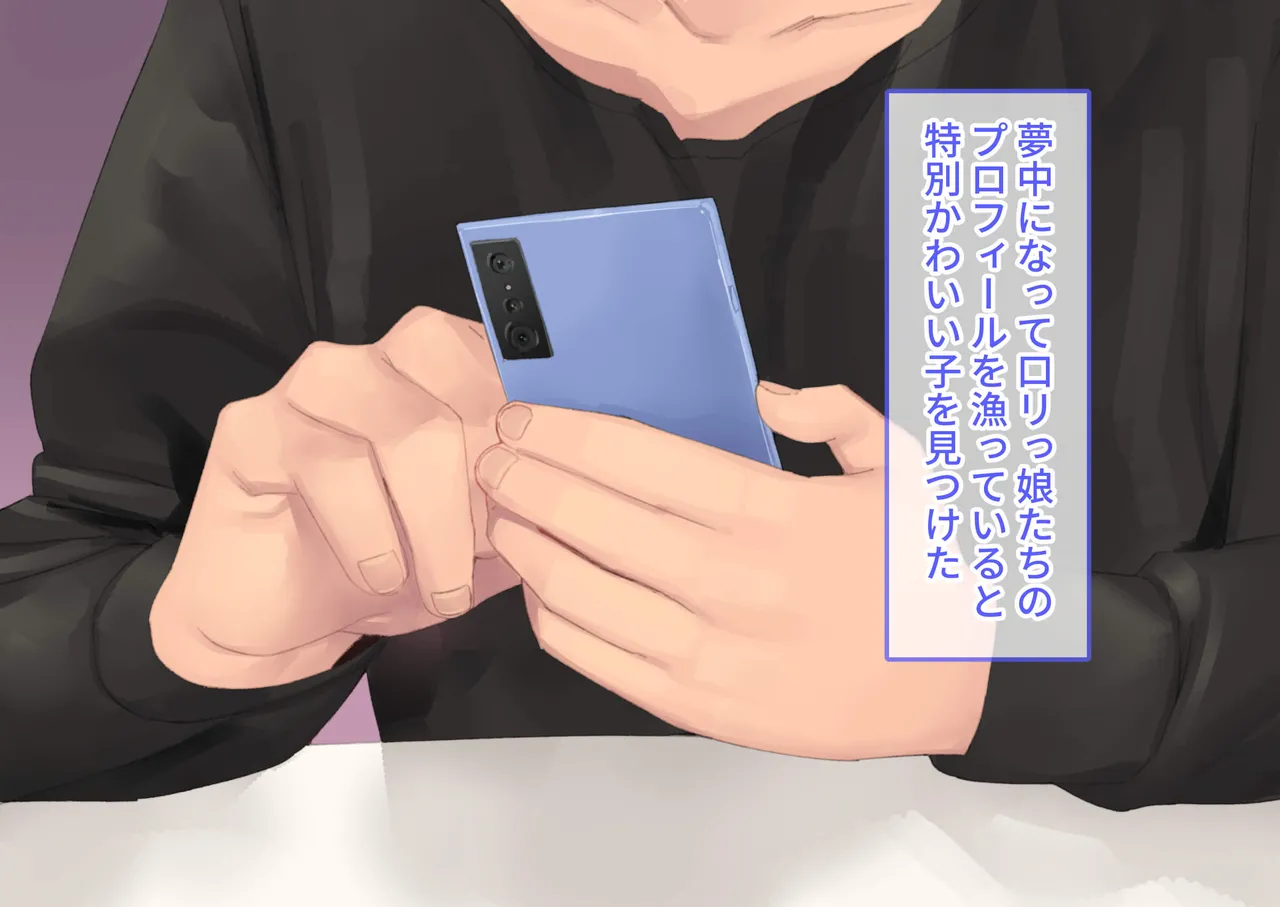 援交メスガキが生意気だったので孕ませておちんぽ奴隷にしてやった - page5