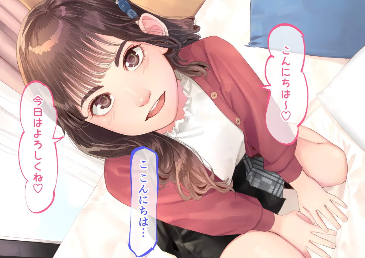 援交メスガキが生意気だったので孕ませておちんぽ奴隷にしてやった - page7