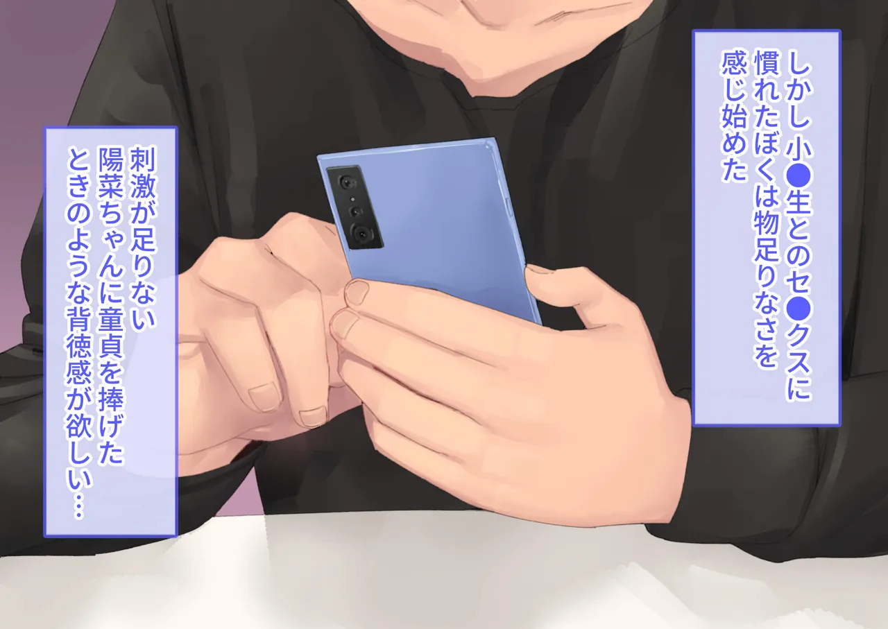 援交メスガキが生意気だったので孕ませておちんぽ奴隷にしてやった - page80