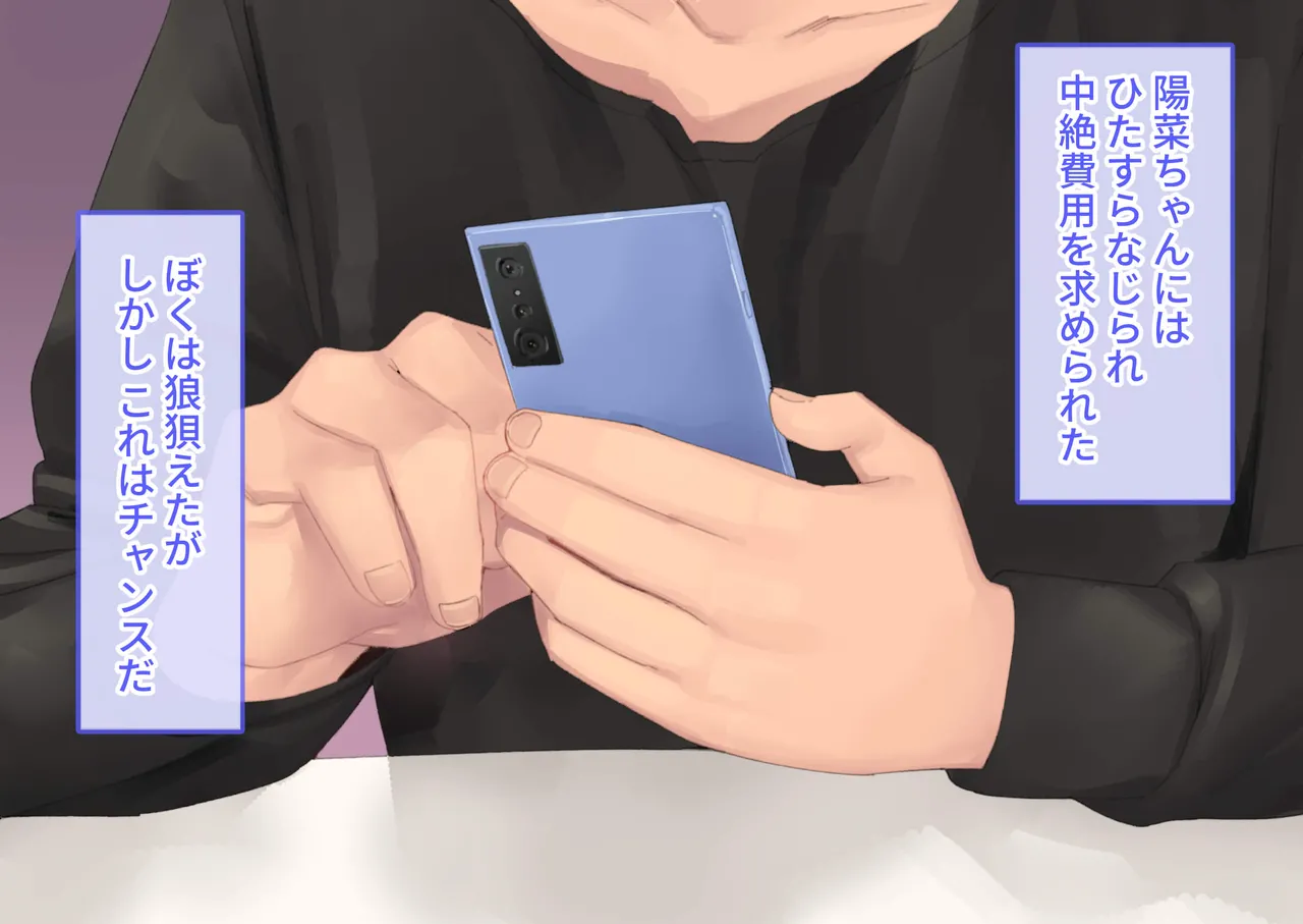 援交メスガキが生意気だったので孕ませておちんぽ奴隷にしてやった - page82