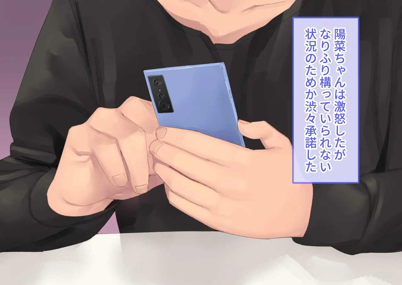 援交メスガキが生意気だったので孕ませておちんぽ奴隷にしてやった - page84