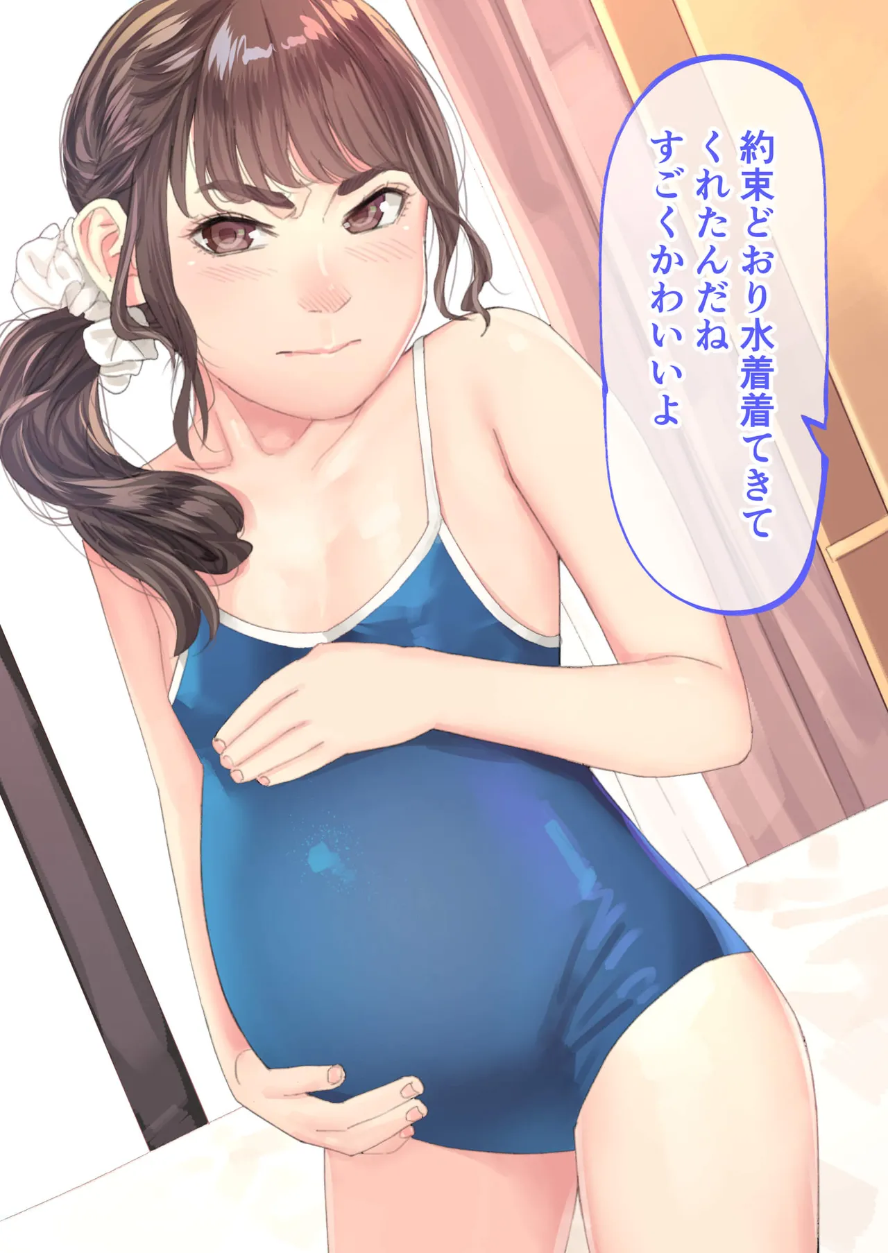 援交メスガキが生意気だったので孕ませておちんぽ奴隷にしてやった - page87