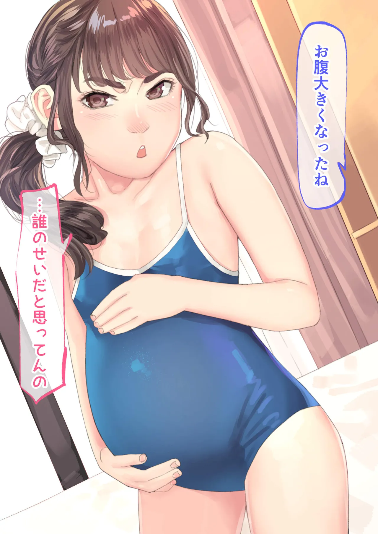 援交メスガキが生意気だったので孕ませておちんぽ奴隷にしてやった - page88