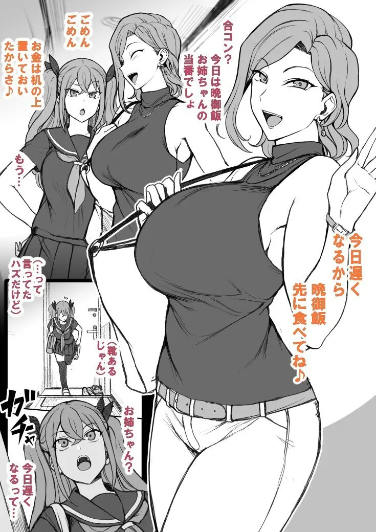 催眠アプリcase3