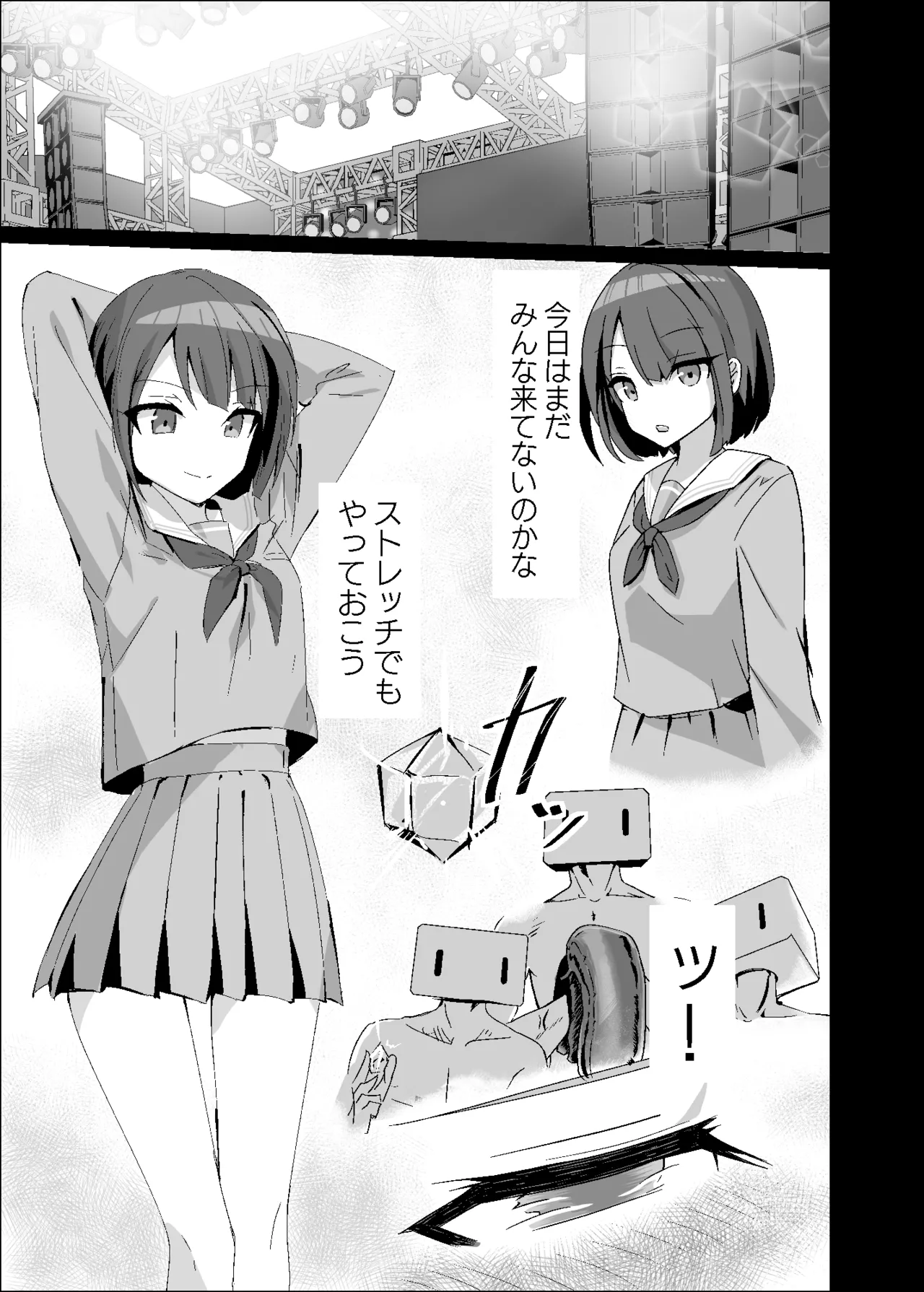 ドスケベのセカイ Ver遥 - page7