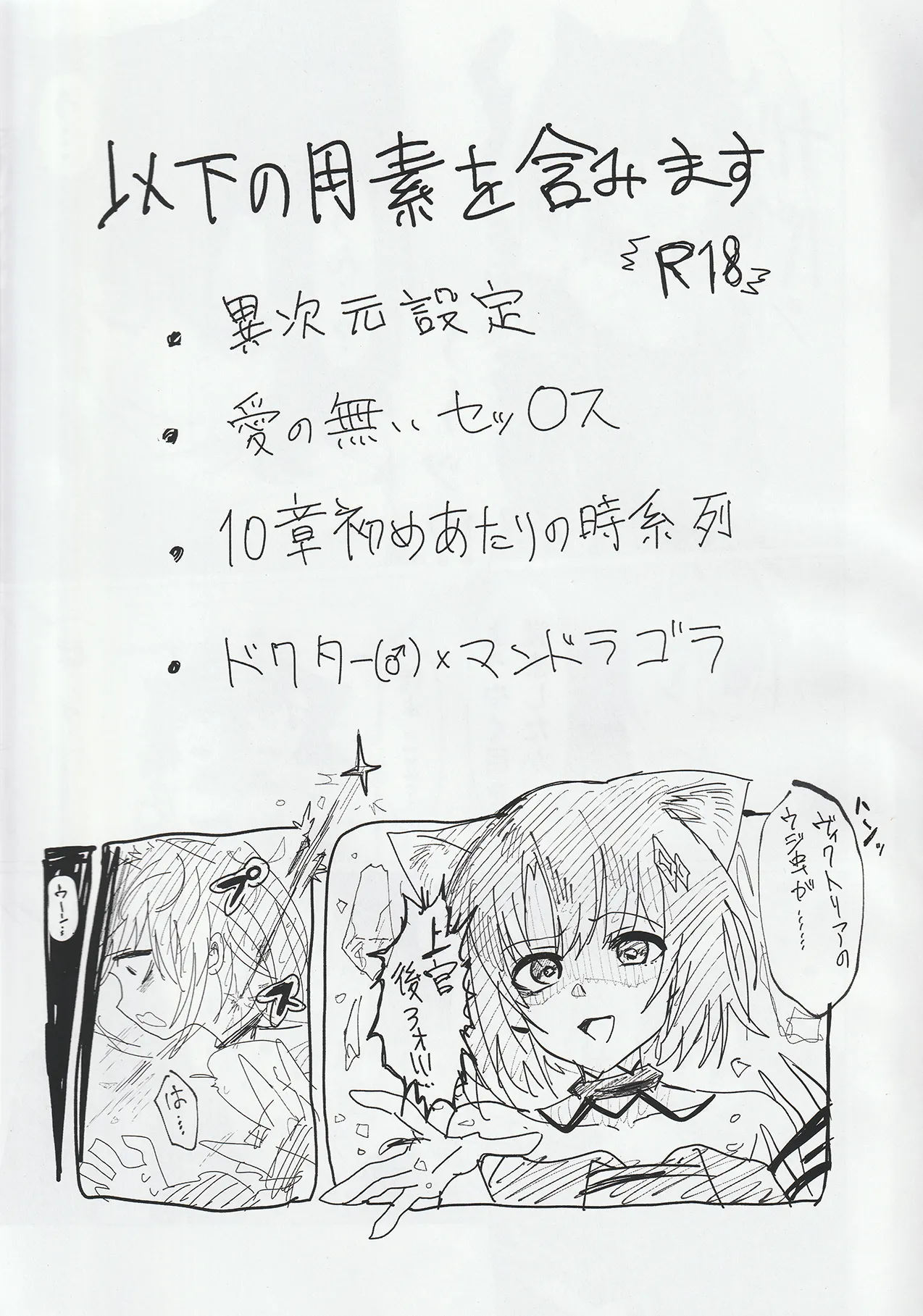 交接条件下、影と生存 - page2