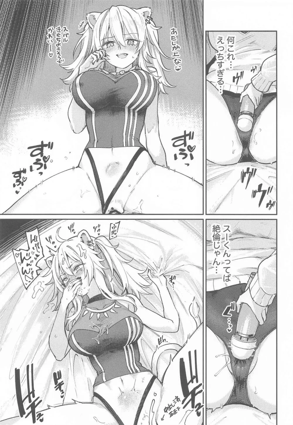えっちな発情除霊大会 - page10