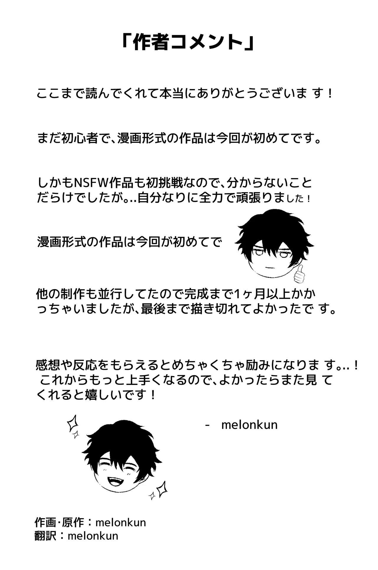 彼女は天使だったのに…【NTR】 - page8