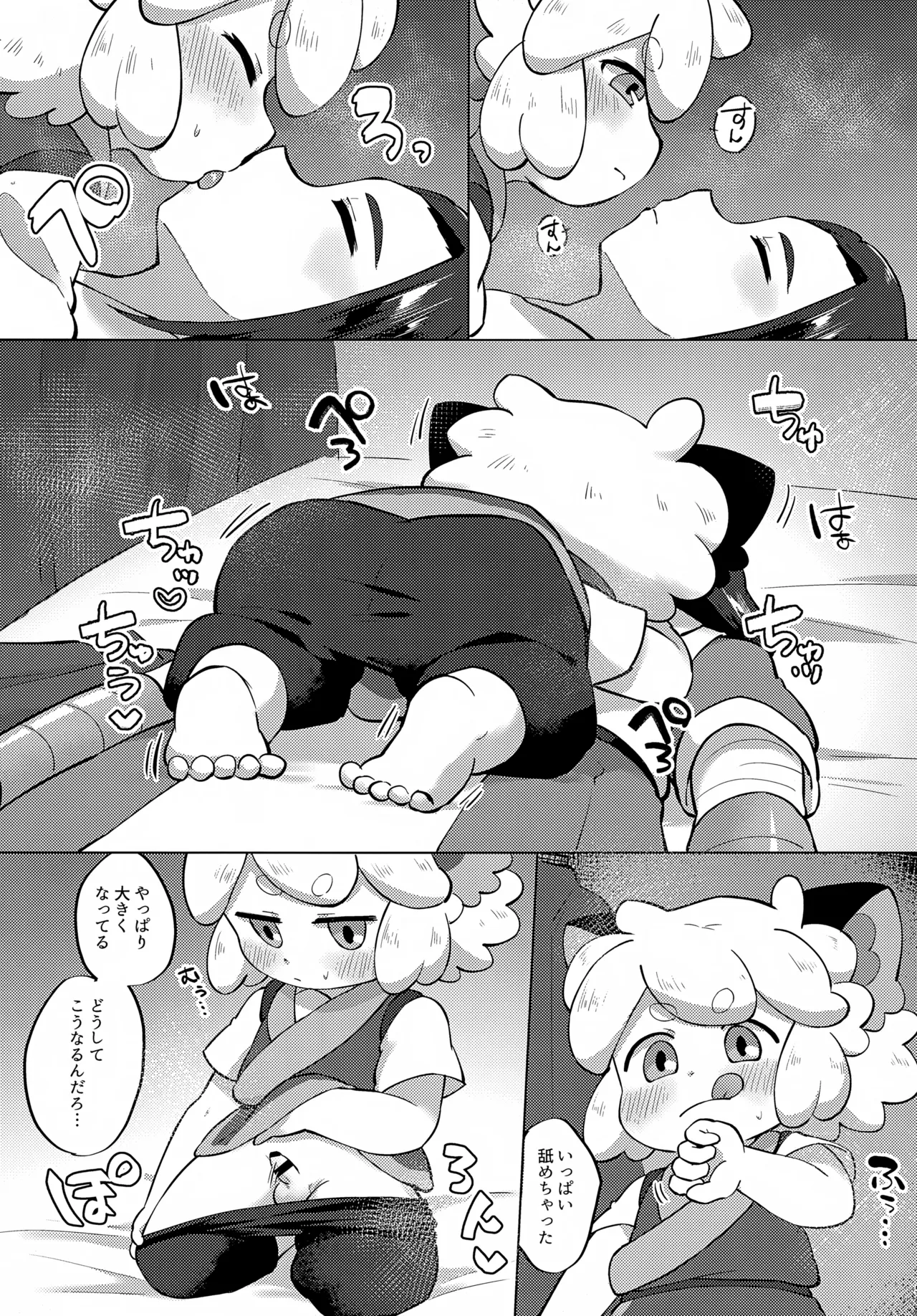 黒尻HeyShiri - page5