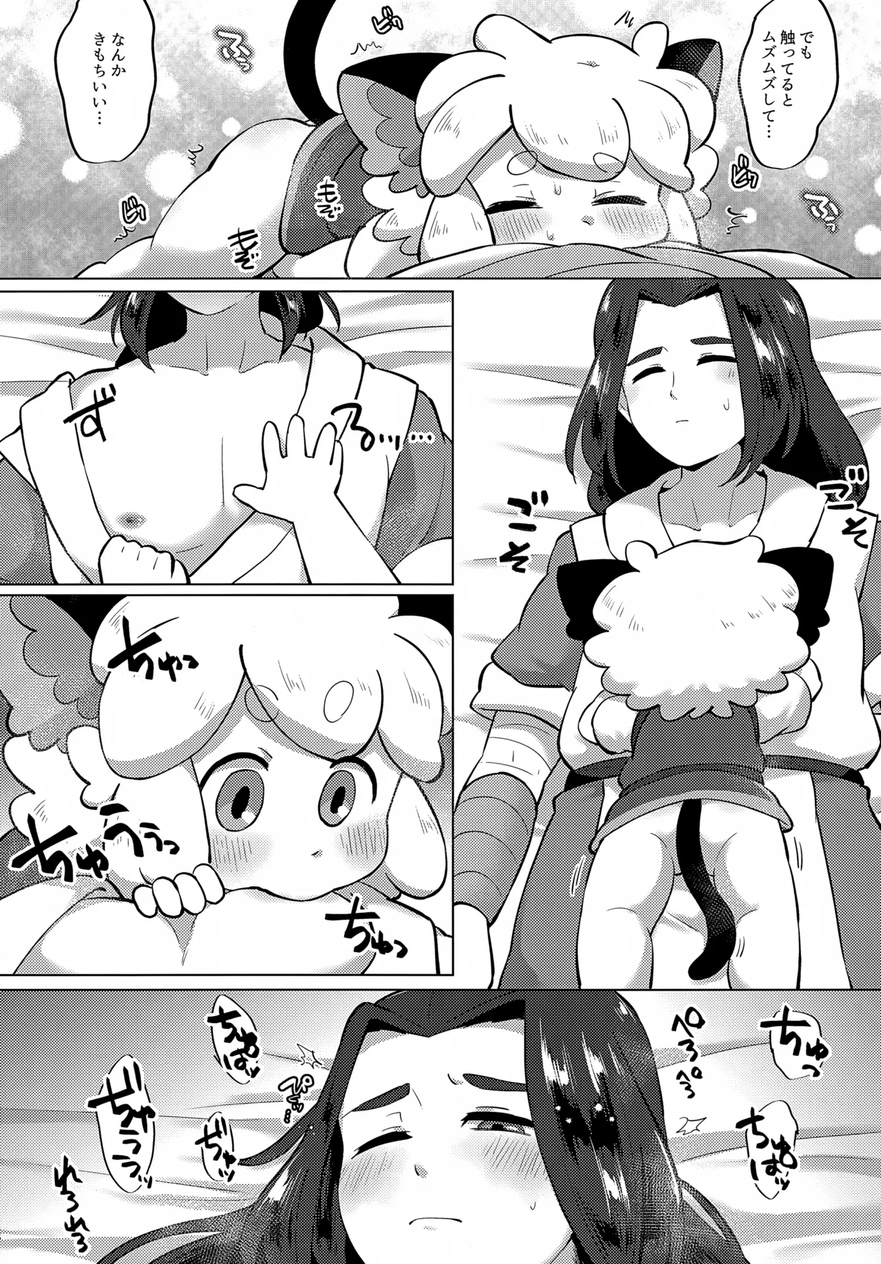 黒尻HeyShiri - page6