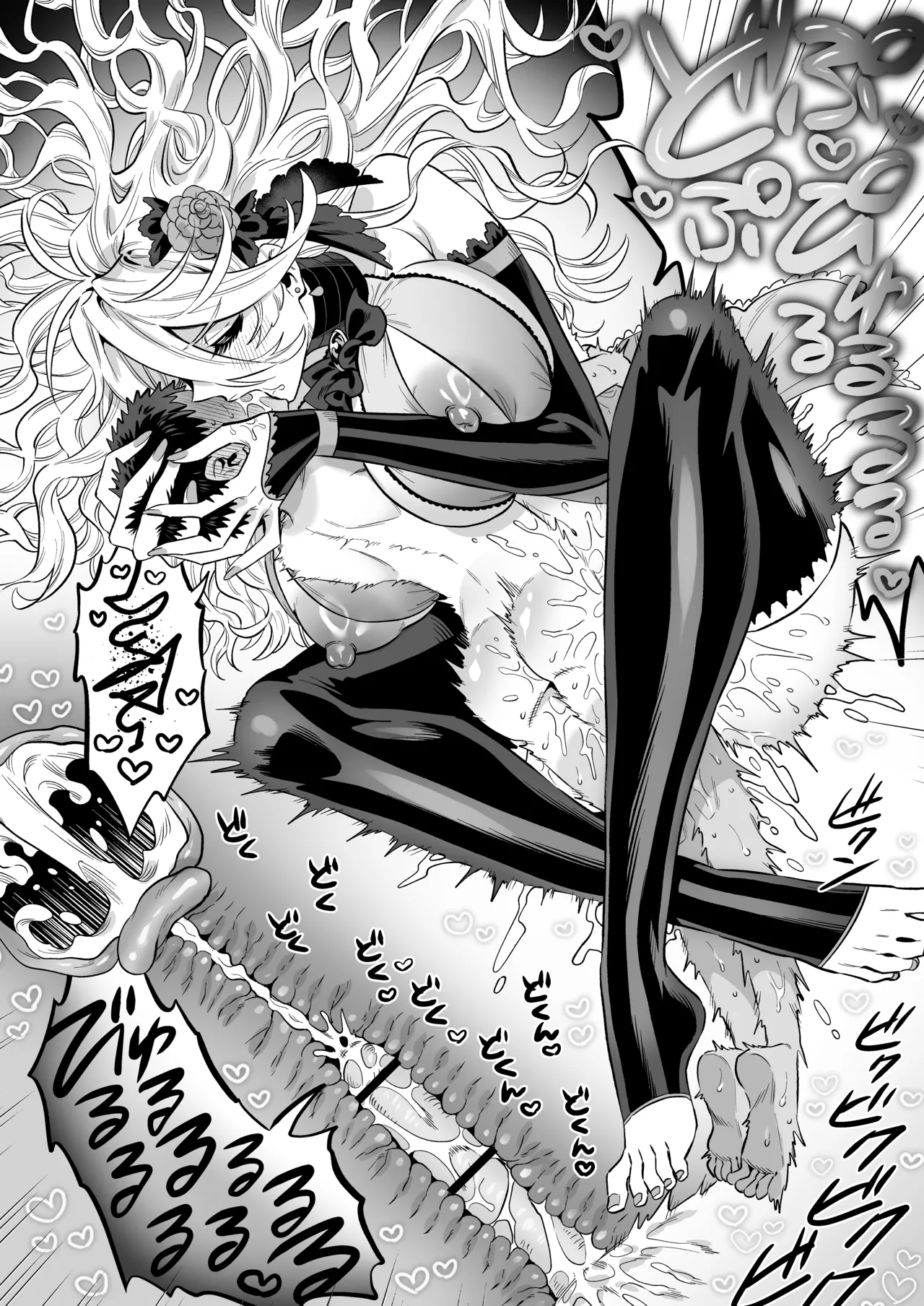 おれは◯◯様のごちそう 第弐話 - page38