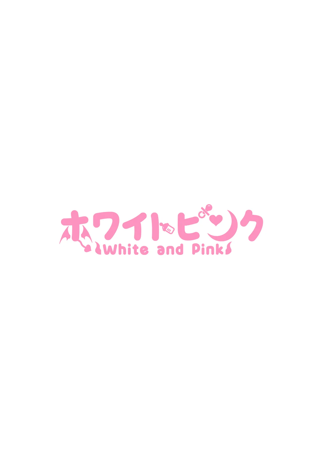 【合同誌】大人赤ちゃんのためのエッチな保育園 甘園房 合同誌 ～ママ先生たちとラブラブお遊戯タイム～(オリジナル) - page156