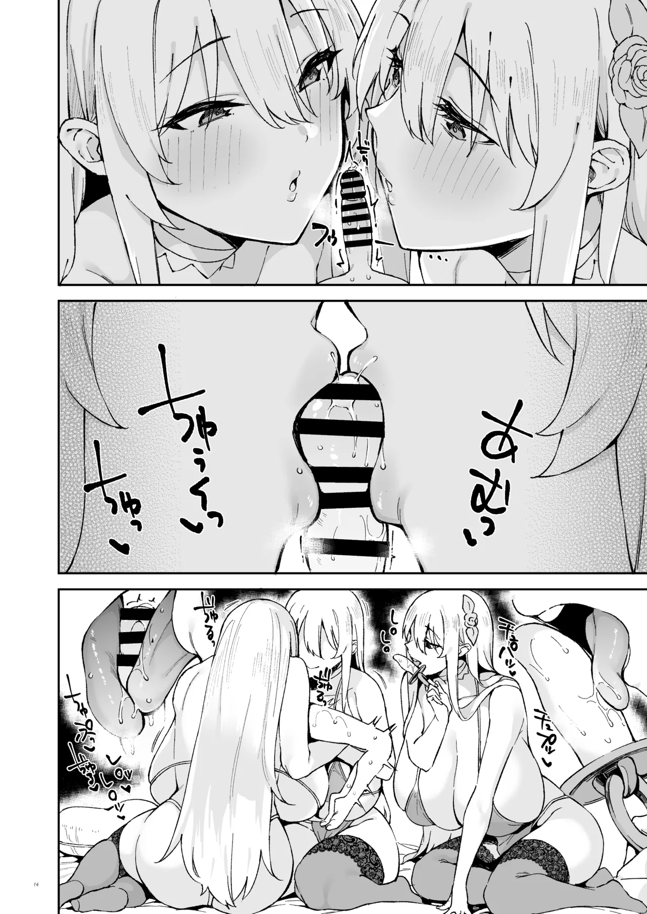 【合同誌】大人赤ちゃんのためのエッチな保育園 甘園房 合同誌 ～ママ先生たちとラブラブお遊戯タイム～(オリジナル) - page16