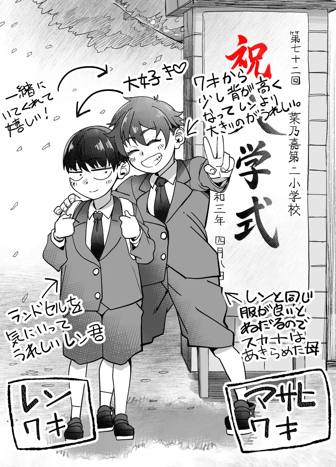 ボーイッシュ幼馴染がギャル化してから勃起が止まらない！(オリジナル) - page10