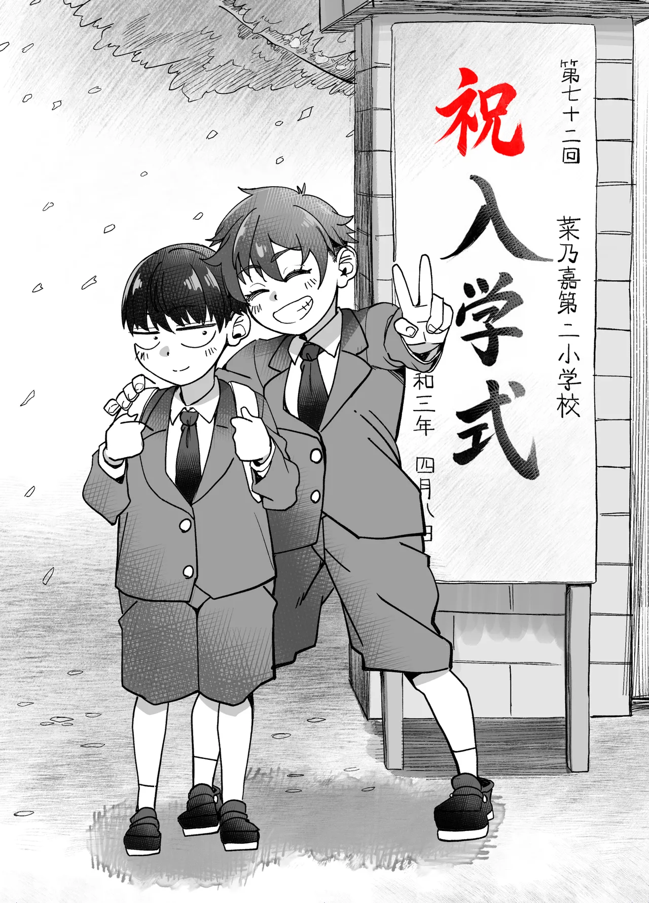 ボーイッシュ幼馴染がギャル化してから勃起が止まらない！(オリジナル) - page11