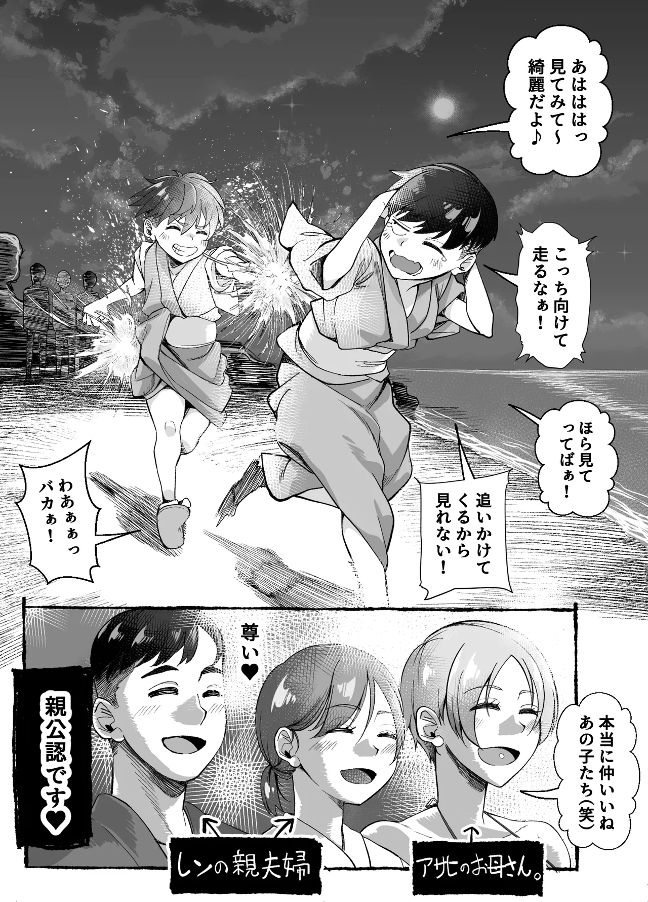 ボーイッシュ幼馴染がギャル化してから勃起が止まらない！(オリジナル) - page15