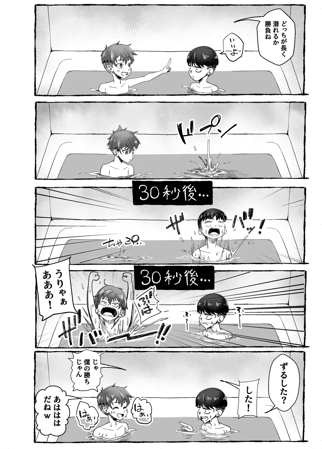 ボーイッシュ幼馴染がギャル化してから勃起が止まらない！(オリジナル) - page16