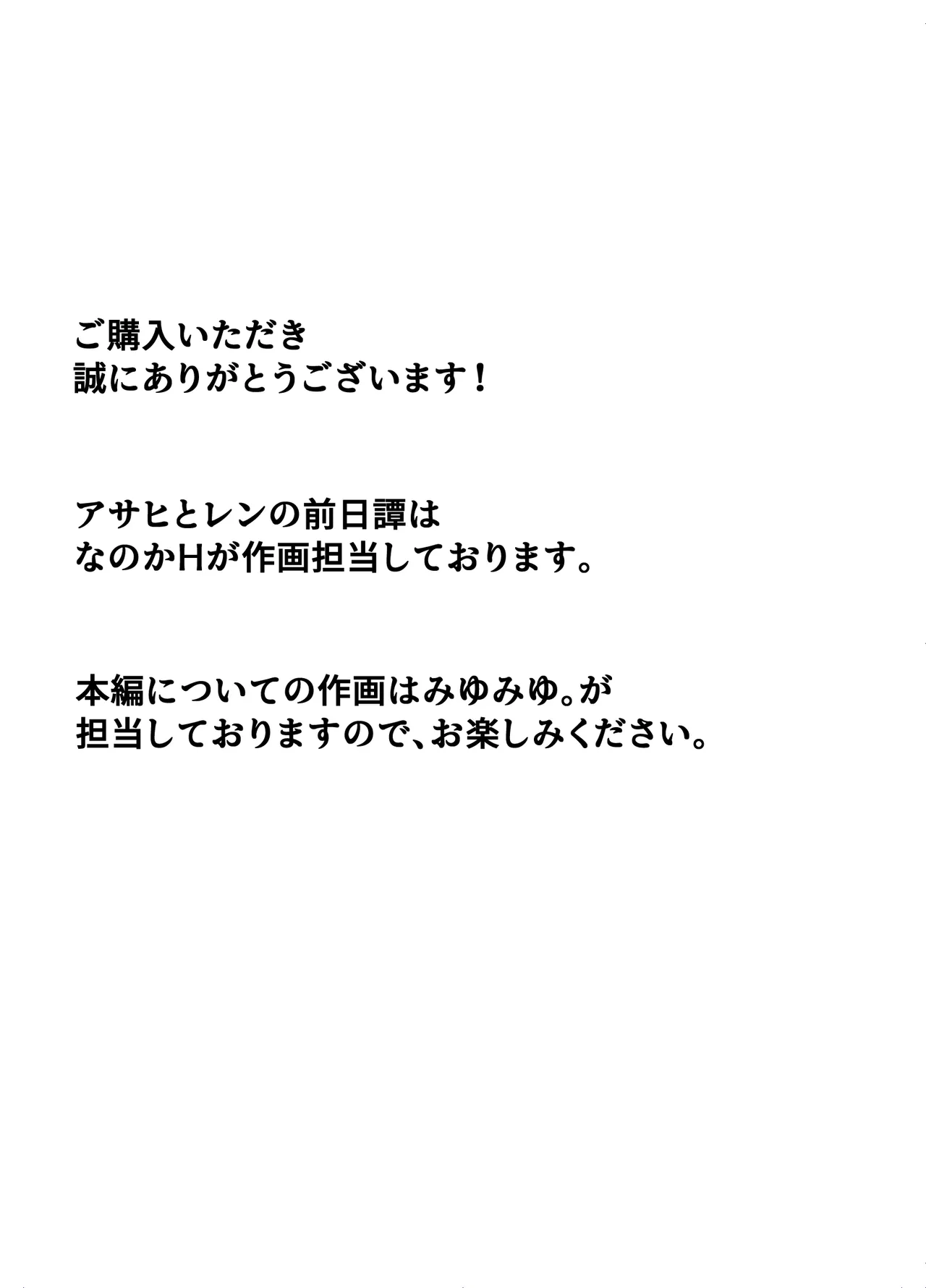 ボーイッシュ幼馴染がギャル化してから勃起が止まらない！(オリジナル) - page2