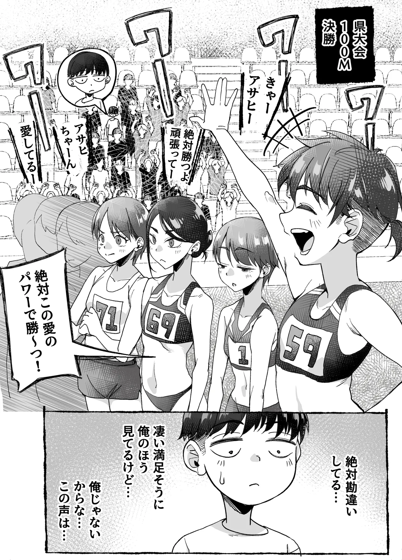 ボーイッシュ幼馴染がギャル化してから勃起が止まらない！(オリジナル) - page20