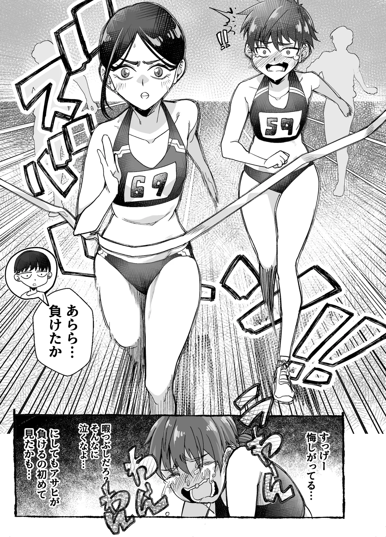 ボーイッシュ幼馴染がギャル化してから勃起が止まらない！(オリジナル) - page21