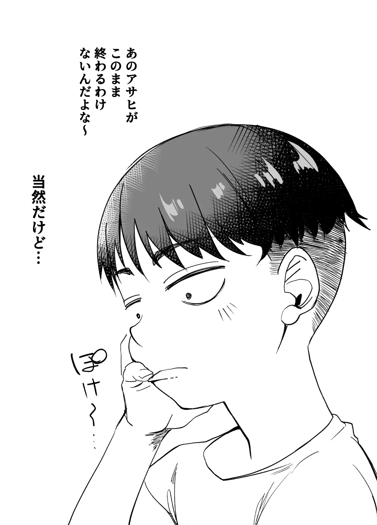 ボーイッシュ幼馴染がギャル化してから勃起が止まらない！(オリジナル) - page23